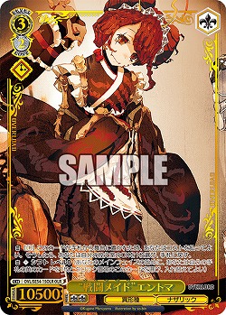 “戦闘メイド”エントマ(OLR) 【OVL/SE54-15OLR】